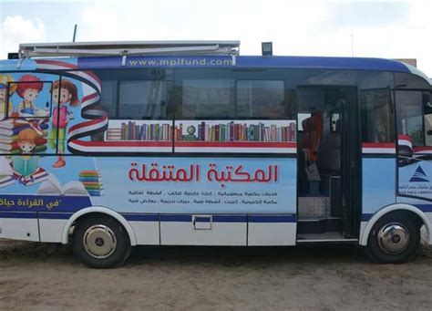 مشروع المكتبة المتنقلة لجنوب إفريقيا