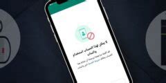مشكلة أنه لا يمكن استخدام التطبيق مع كسر الحماية مع الحل المتاح