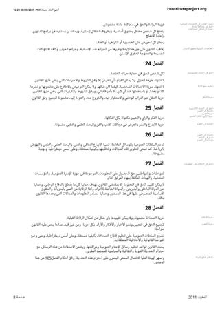 مصطلح يتعامل مع جميع أشكال التعبير التي تنتهك كرامة شخص أو مؤسسة - الرئيس