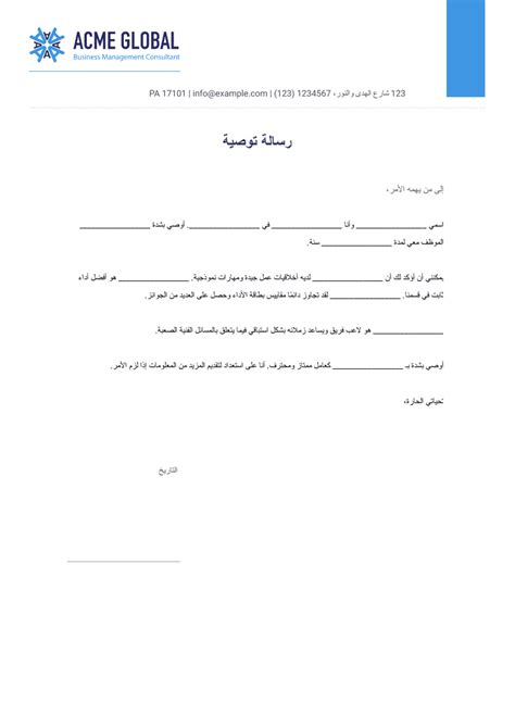 مطلوب نموذج لإثبات إتقان الطفل لجميع المهارات النهائية، مع توصية معتمدة من قبل معلم الفصل.