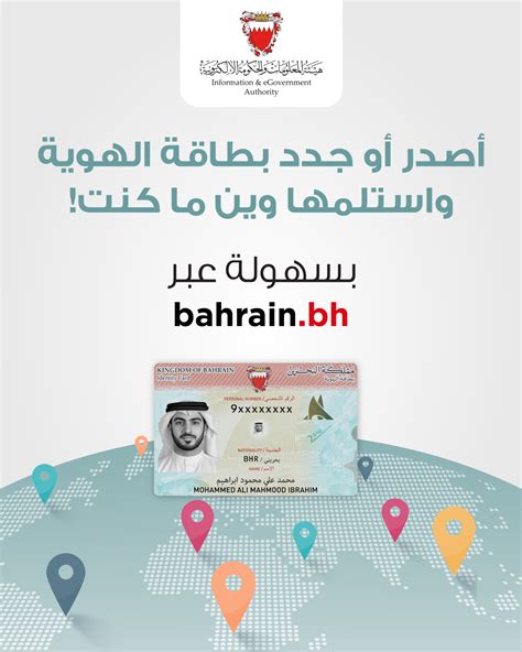 مظروف بطاقة الهوية الإلكترونية للكويتيين وغير الكويتيين