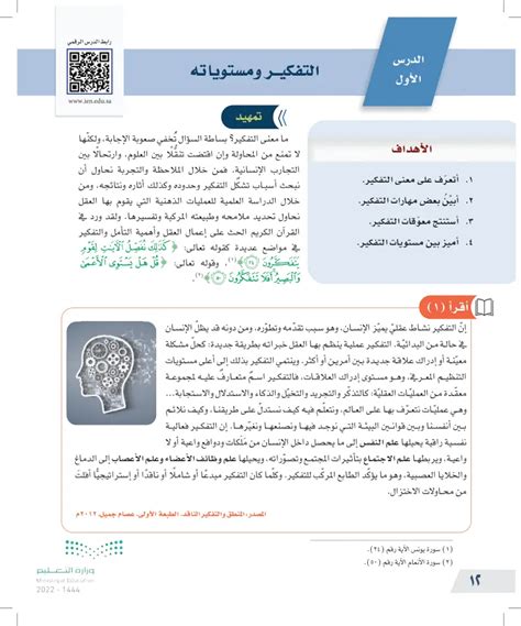 مع أعضاء مجموعتي، أقوم بما يلي.  ما هو تأثير الدخول على الحكم؟