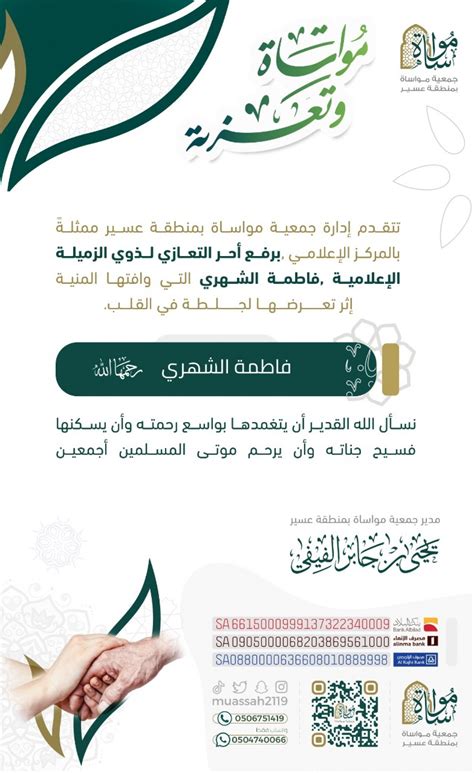 مع أعضاء مجموعتي: اشرح فوائد تعزية الموتى