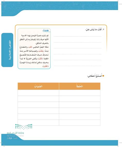 مع مجموعتي، قم بتشغيل الحلقة المكتوبة لكتابة سلسلة من الأشكال الخماسية والسداسية بدءًا من بوصلة حمزة.