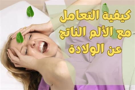 معرفة أن الألم جزء من الحياة وتعلم كيفية التعامل مع الألم بطريقة إيجابية