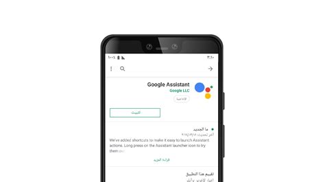 معلومات حول Google Voice Assistant باللغة العربية للكمبيوتر الشخصي معلومات حول Google Voice Assistant باللغة العربية للكمبيوتر الشخصي