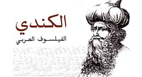 معلومات عن الكندي الغموض