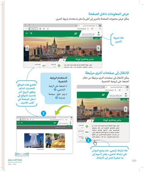 معلومات مهمة حول الانتقال على الموقع الإلكتروني لبوابة التعليم الأساسي معلومات مهمة حول الانتقال على الموقع الإلكتروني لبوابة التعليم الأساسي
