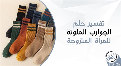 معنى تفسير حلم السراويل في المنام للمرأة المتزوجة والعازبة – النابلسي