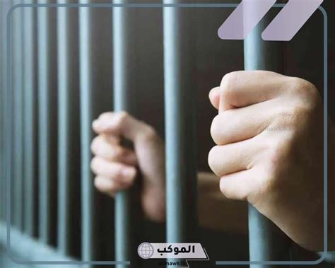 معنى تفسير رؤية السجن والبكاء في المنام للمرأة المتزوجة