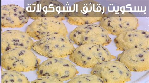 معنى تناول بسكويت رقائق الشوكولاتة في حلم المرأة الحامل وتفسيرها