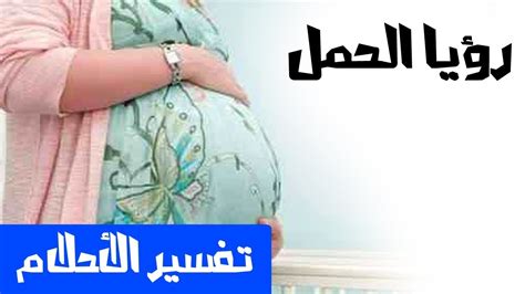 معنى رؤية تفسير حلم الامتحان في حلم الحامل وتفسيره