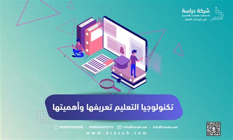 معوقات استخدام المادة التعليمية في العملية التعليمية