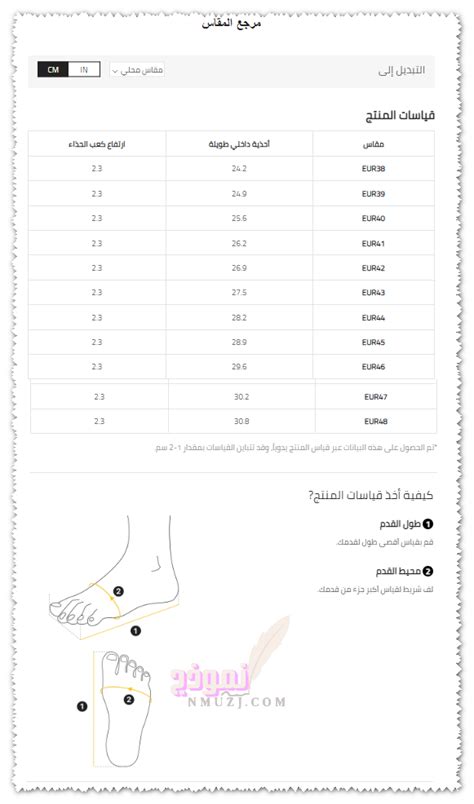 مقاسات الأحذية في شي إن للأطفال مقاسات الأحذية في شي إن للأطفال