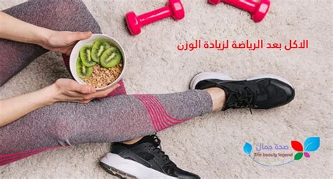 مقدار الوقت المناسب الذي يحتاجه الجسم لممارسة الرياضة بعد الأكل