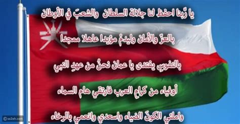 مقدمة عن اليوم الوطني لسلطنة عمان 52 pdf جاهز للطباعة