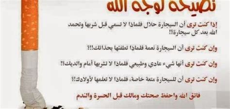 مقدمة في الإذاعة المدرسية في موضوع التدخين