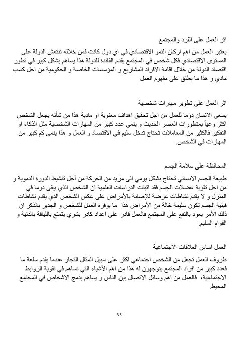 مقدمة في موضوع تعبير الابتسامة وأثره على الفرد والمجتمع