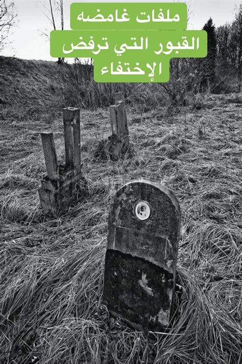 مكان الموت مكان الموت