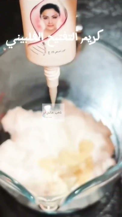 مكونات الخلطه الفلبينيه للتفتيح مكونات الخلطه الفلبينيه للتفتيح