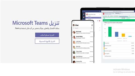 ملاحظات حول Microsoft Times للتعليم عن بعد