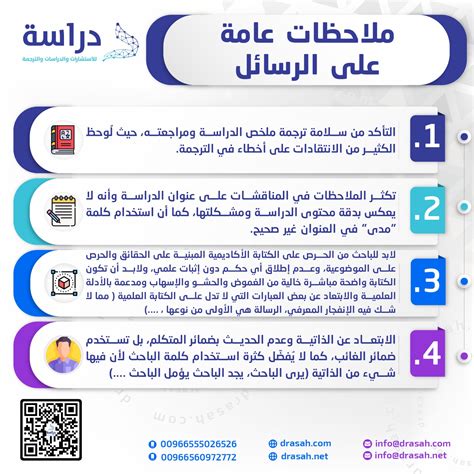ملاحظات يجب مراعاتها عند التقدم للحصول على منح داخلية وخارجية