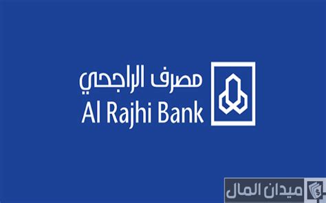 مميزات خدمة مباشر للأفراد مصرف الراجحي بالمملكة العربية السعودية