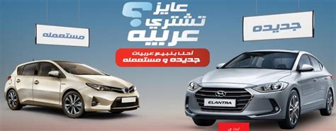 مميزات شراء السيارات المستعملة بالتقسيط في الإسكندرية مميزات شراء السيارات المستعملة بالتقسيط في الإسكندرية