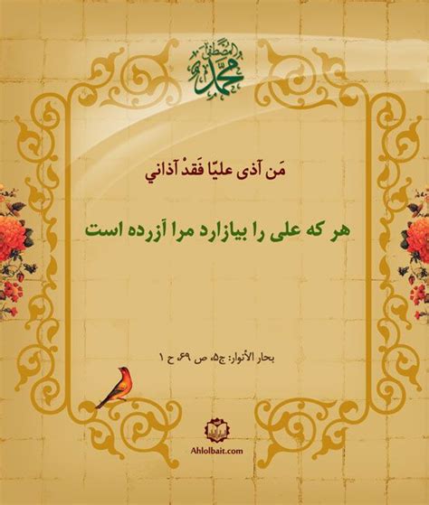 من آذى وهو يدعو إلى الله تعجب ماذا حدث لرسول الله صلى الله عليه وسلم؟ من آذى وهو يدعو إلى الله تعجب ماذا حدث لرسول الله صلى الله عليه وسلم؟
