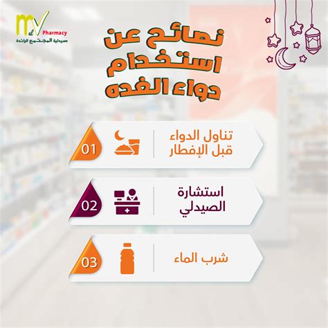 من أجل الحفاظ على عبوات الدواء، يرجى اتباع التعليمات التالية عند التخزين: