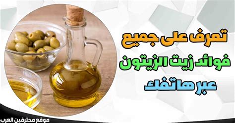 من أجل تطبيق زيت الزيتون بأمان في الأذنين، يجب اتباع التعليمات التالية: من أجل تطبيق زيت الزيتون بأمان في الأذنين، يجب اتباع التعليمات التالية: