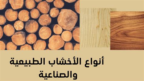 من أفضل أنواع الأخشاب الصناعية المناسبة لحفر وتفريغ أخشاب MDF؟