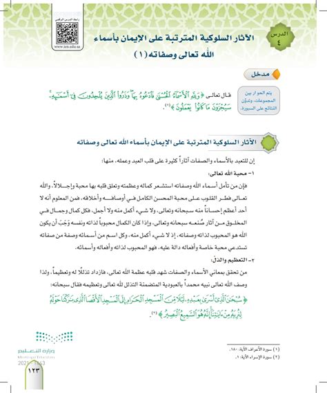 من الآثار السلبية للعب على الإيمان، هناك حاجة إلى إجابة.  امكانية.