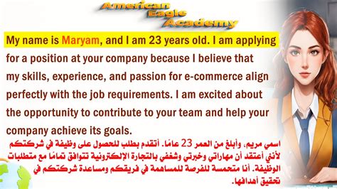 من الأفضل تقديم نفسك باللغة الإنجليزية أثناء المقابلة