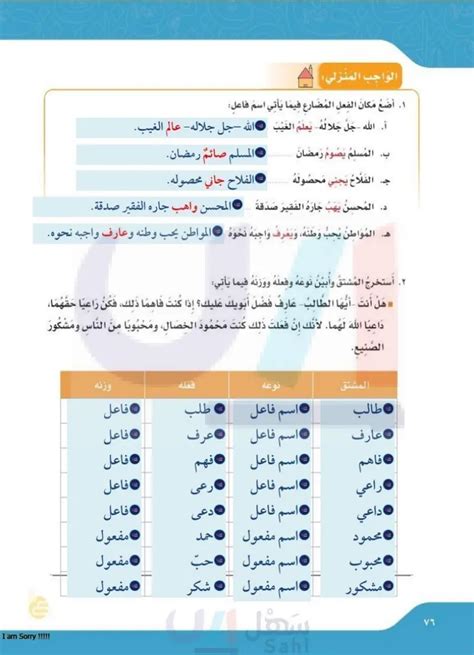 من الأفعال الملونة، أقوم بإنشاء اسم الموضوع ووزنه وفقًا لتوجيه النموذج المحدد