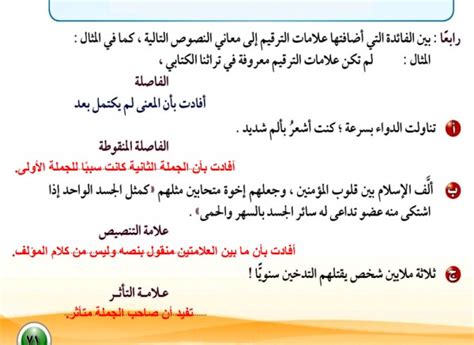 من الأمثال، عندما تعرف الشدائد الإخوان.  ما هي علامة الترقيم التي نسينا كتابتها من قبل؟