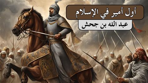 من الذي دُعي أمير المؤمنين؟