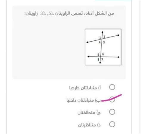 من الشكل أدناه، المسافة بين النقطة م والخط l هي نفسها؟  خطوات حلها