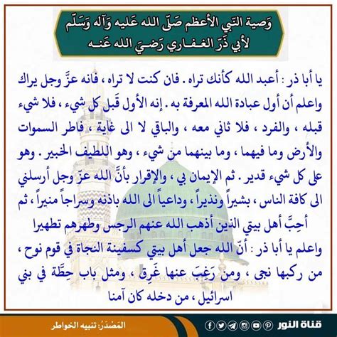 من الصحابي الذي أخبر النبي أن الله قد لبسكم قميصاً