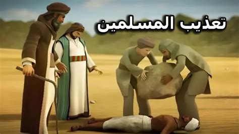 من الصحابي الذي أطلق سراح بلال بن رباح؟