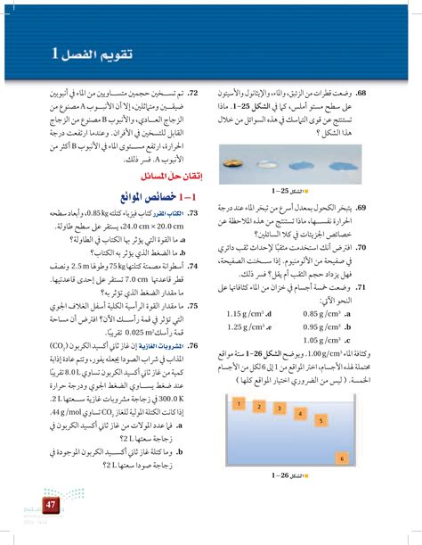 من الممكن أن يكون عنصر ما في الحالة الغازية عند درجة حرارة الغرفة والضغط الجوي القياسي، ما هو هذا العنصر إذا كنت تعلم أن تمثيل نقطته الإلكترونية هو .x