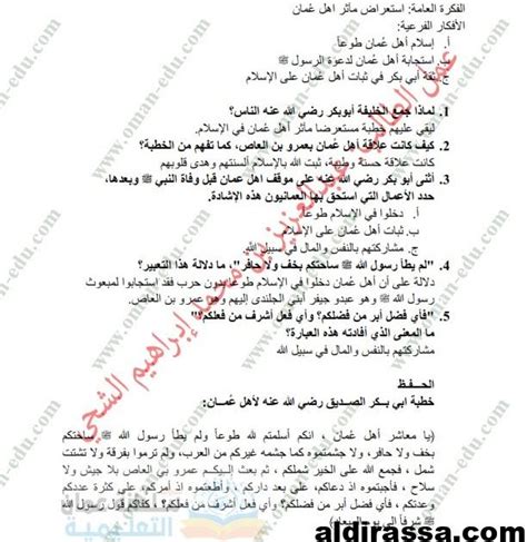 من خطبة أبي بكر رضي الله عنه تتضح دلائل تواضعه في الفقرة الثالثة. من خطبة أبي بكر رضي الله عنه تتضح دلائل تواضعه في الفقرة الثالثة.