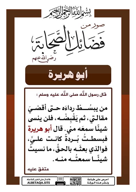 من فضائل الصحابي العظيم أبو سرمه رضي الله عنه أنه شهد اكتمال القمر، صح أم خطأ؟