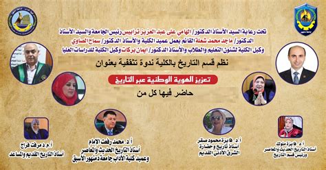 من مزايا التاريخ تقوية الهوية الوطنية، بيت العلم - أفضل إجابة