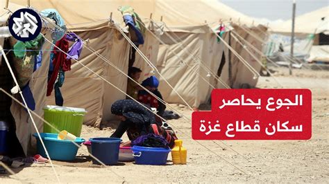 من هم الاخوات الذين يتضورون جوعا