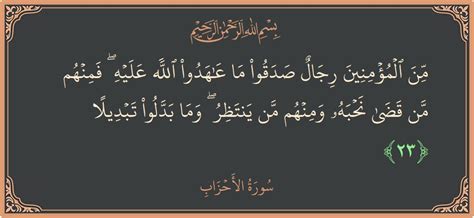 من هم الذين عاهدوا بينهم وبين المسلمين على التخلي عن القتال؟