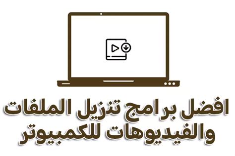 من هم الزوار الذين يقومون بتسجيل الدخول لتنزيل الملفات؟