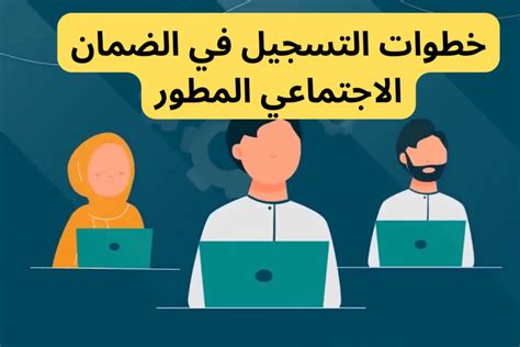 من هنا تطورت طريقة التسجيل في الضمان الاجتماعي لامرأة متزوجة في السعودية