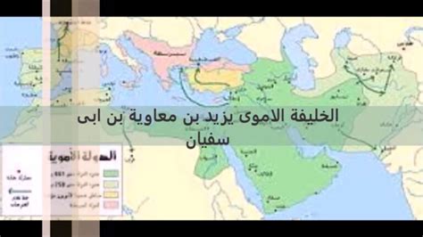 من هو أول خليفة أموي في الأندلس؟  - BookSolutions
