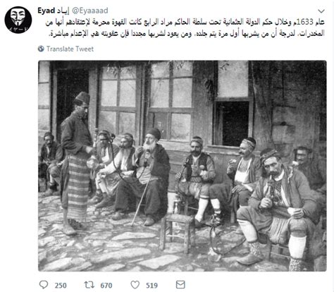من هو السلطان العثماني الذي فرض عقوبة الإعدام لشرب القهوة في الأماكن العامة؟